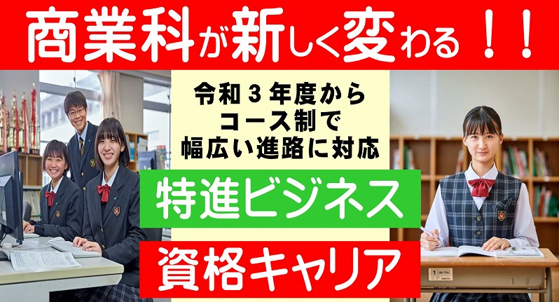 樟南高等学校 がんばれば感動